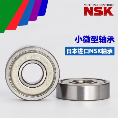 日本进口NSK小微型轴承 623 624 625 626 627 628 629Z ZZ RS 2RS RZ 高速精密轴承
