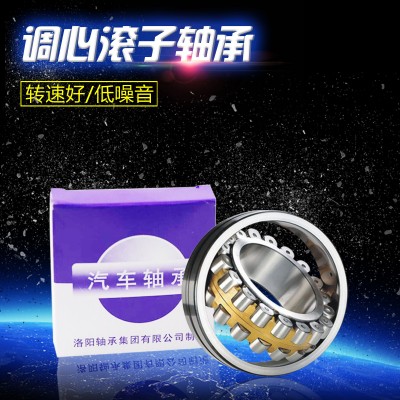 LYC洛阳调心滚子轴承 23952 23956 23960 23964 23968 CA K /W33