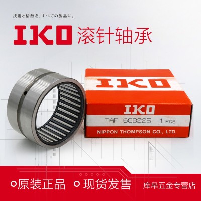 进口日本IKO滚针轴承 TAF506225 NK50/25 原装正品